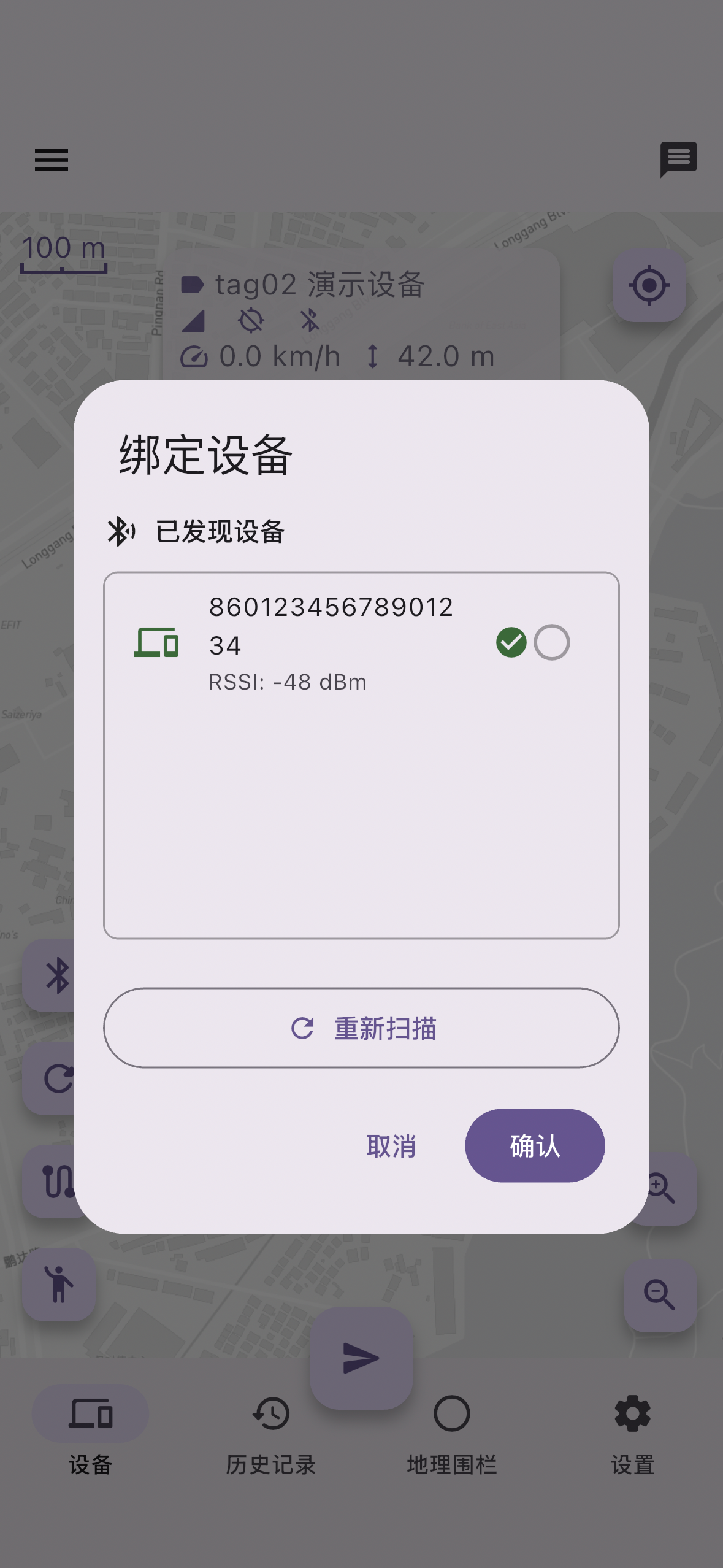 选择设备