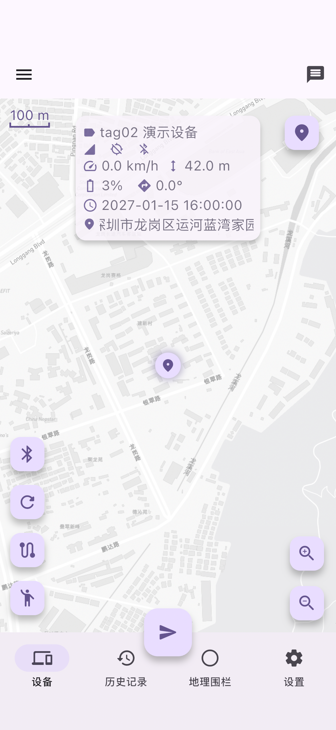 设备主页